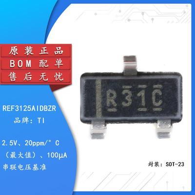 原装正品 REF3125AIDBZR SOT-23 20ppm/℃ 100uA 电压基准IC芯片
