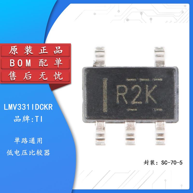 原装正品 贴片 LMV331IDCKR SC-70-5 单路通用低电压比较器芯片