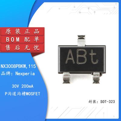 原装正品 NX3008PBKW,115 SOT-323 30V 200mA P沟道沟槽MOSFET
