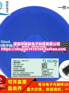 原装正品UMX1N X1 SOT-363 50V 150mA 双NPN数字晶体管（5只）