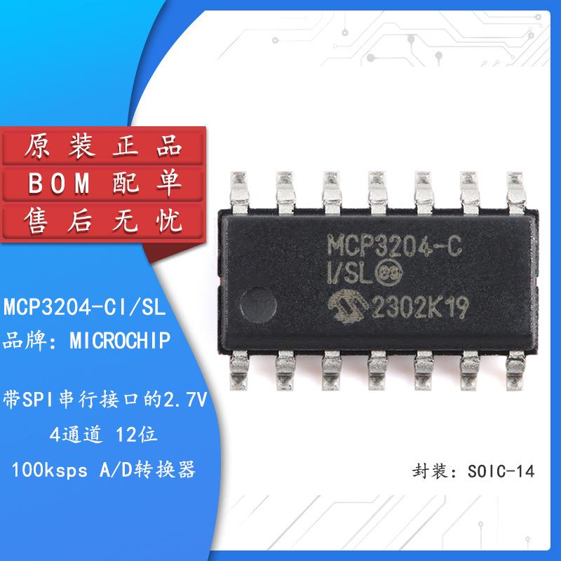【圆跃电子】MCP3204T-CI/SL SOIC-14 12位四通道A/D转换器芯片