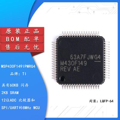 原装正品 贴片 MSP430F149IPMRG4 QFP-64 闪存微控制器 单片机