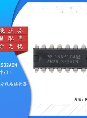 原装正品 直插 AM26LS32ACN PDIP-16 四路差分线路接收器芯片
