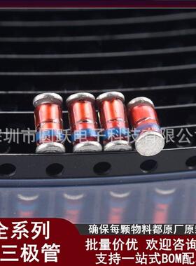 贴片稳压二极管 ZM4741A 11V 功率1W LL-41圆柱玻封 5000个/整盘