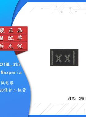 原装正品 PESD5V0XBL,35 DFN006-2 超低电容双向ESD保护二极管