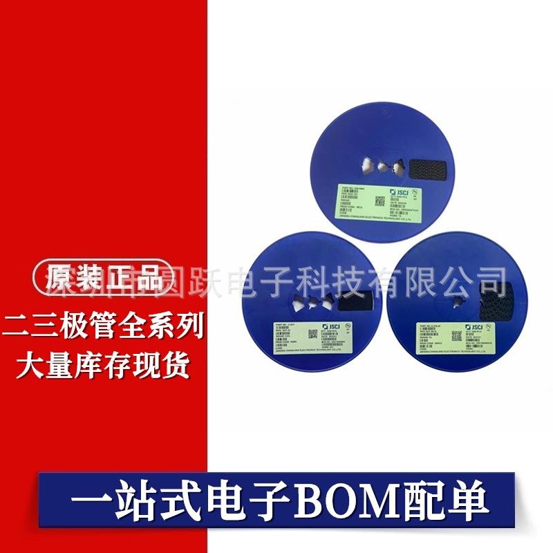 CJ长电长晶贴片二极管SOD323 SD103AWS SD103BWS丝印S4 S5 S6整盘