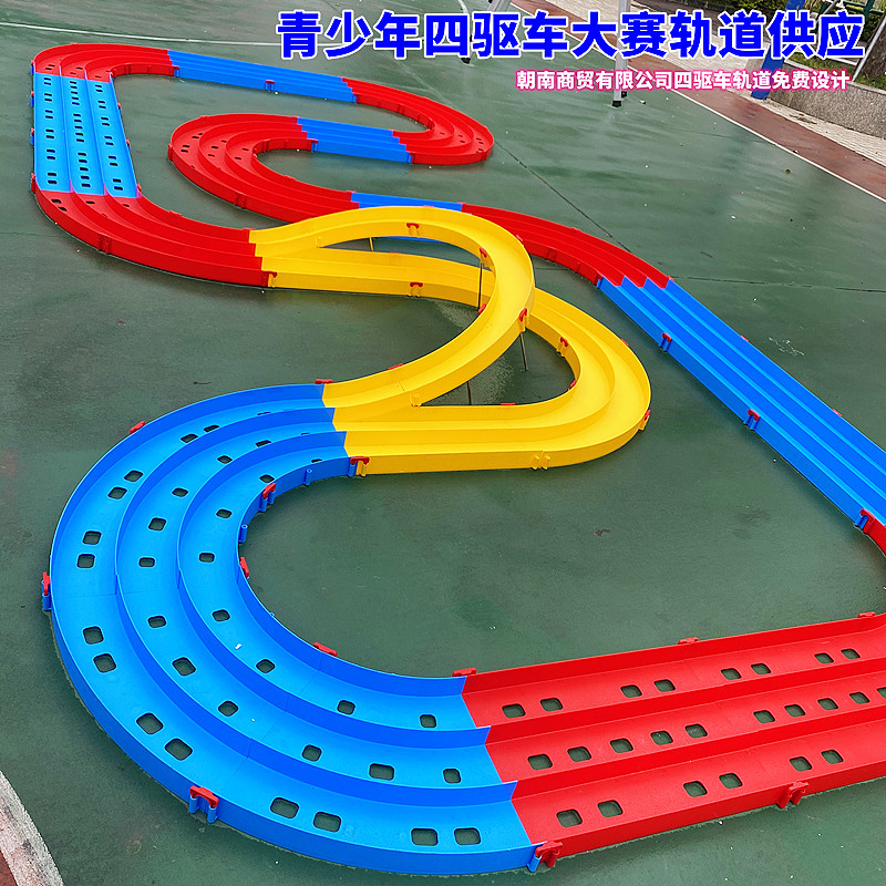 学校商场大型可设计好质量三轨赛道四驱车活动竞赛跑道玩具11.5cm