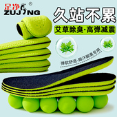 足净除臭运动鞋 垫男女气垫减震吸汗防臭超软军训久站不累防痛夏季