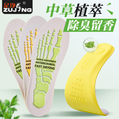 吸汗防臭运动气垫减震软久站透气女除臭军训鞋 足净抗菌鞋 垫男士 垫