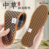 鞋 足净除臭留香鞋 汗脚臭皮鞋 防臭吸汗透气女款 垫 垫男士