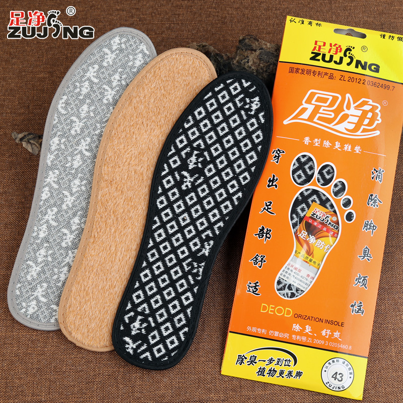 足净996双 男女除臭鞋垫吸汗透气防臭皮鞋运动军训