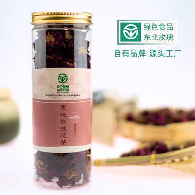 新跃花田寒地玫瑰花冠茶绿色食品干花茶泡茶东北长白山
