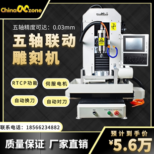 五轴CNC联动RTCP小型2.2KW自动换刀数控3D立体雕刻机金属玉石钢铝