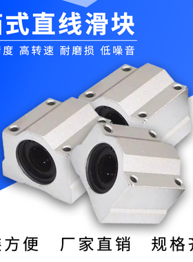 箱式滑块 直线轴承光轴SCS6 8 10 12 16 20 25 30 35 40 50 60UU
