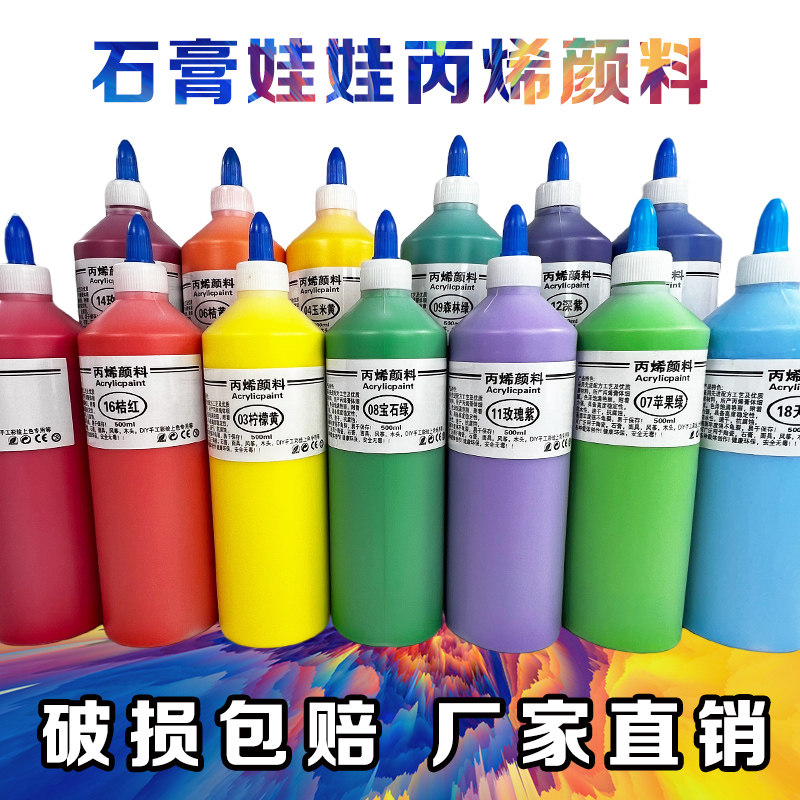 丙烯颜料挤压式儿童无毒画画套装大瓶石膏娃娃墙绘大容量瓶装批发,文具电教/文化用品/商务用品,丙烯颜料,淘宝优惠券,粉丝福利购,淘宝优惠卷