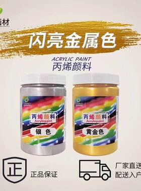中茁画材 金色丙烯颜料100ml/300金属色珠光手绘石膏滴胶调色绘画