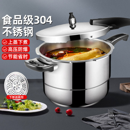 双喜304不锈钢高压锅家用燃气电磁炉通用压力锅加厚防爆蒸格 - 封面