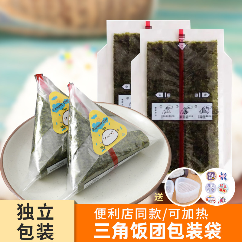 双层三角饭团包装袋便利店同款海苔包装纸微波加热宝宝卡通便当盒
