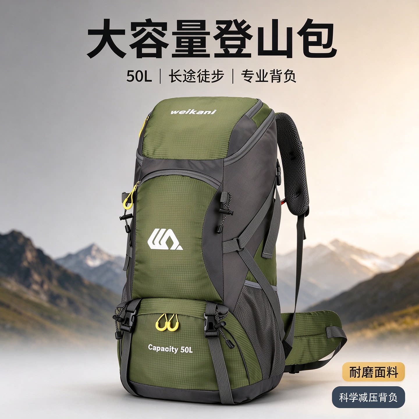 50L大容量轻便防水登山双肩包
