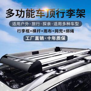 北汽幻速h3f h2e s3l s5凯翼V3专用改装车顶行李架汽车货架行李框