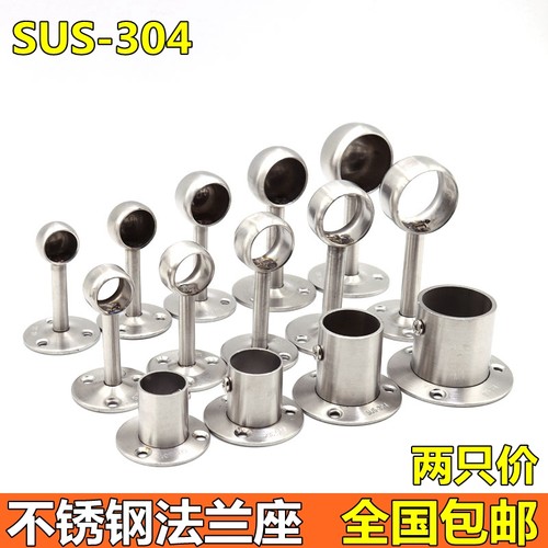 不锈钢法兰衣柜底座圆管座托配件