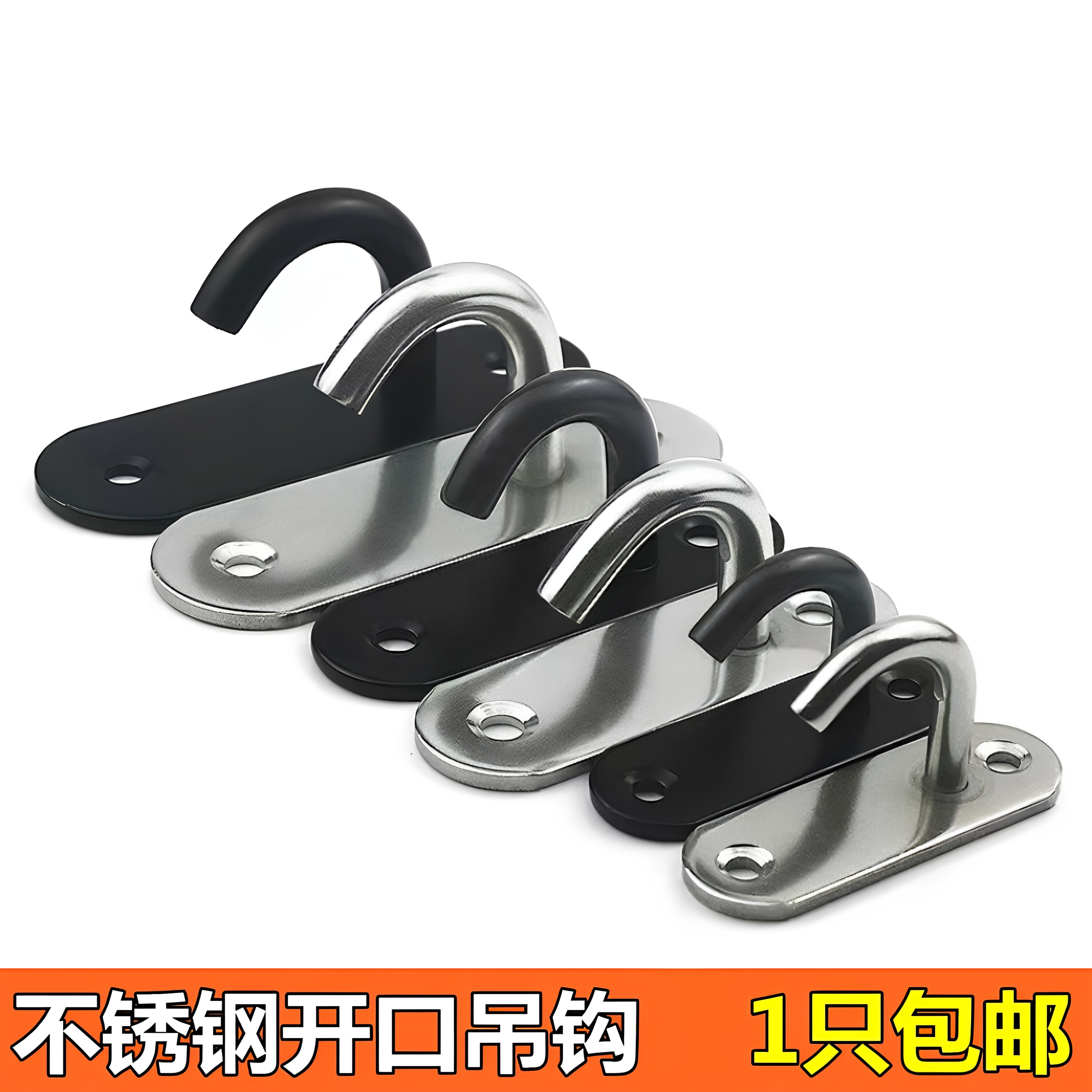 不锈钢开口吊钩 黑色顶钩挂钩沙包投影幕布房顶天花板风扇钩打孔