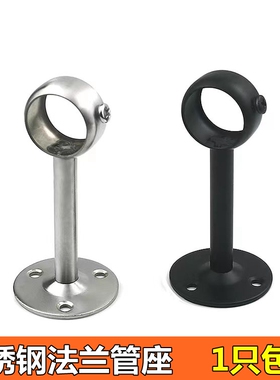 不锈钢中通法兰管座25*100mm厨房挂杆窗帘浴帘杆座毛巾杆晾衣杆座