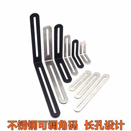 层板长孔L型90度不锈钢支架