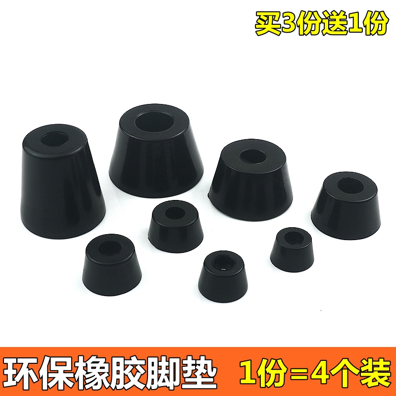 超劲五金家具脚垫买3送1环保橡胶