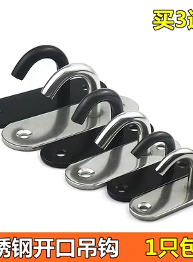不锈钢开口吊钩 黑色顶钩挂钩沙包投影幕布房顶天花板风扇钩打孔