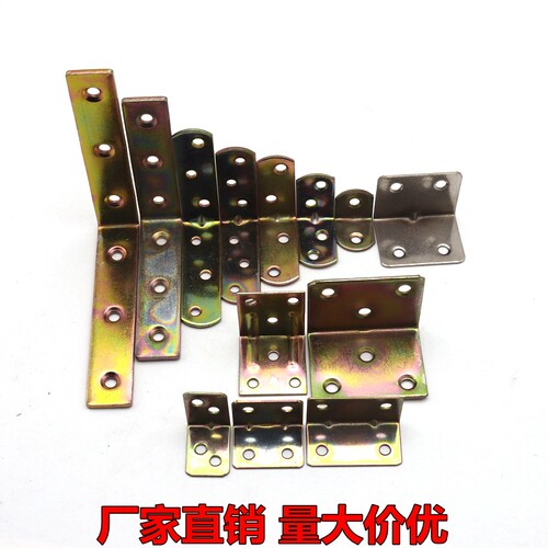 超劲五金加固家具桌椅连接件角码