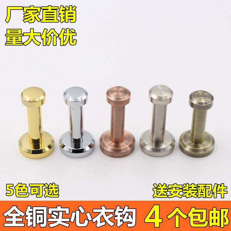 全铜挂衣钩单钩不锈钢挂钩挂衣钩衣帽钩墙壁挂钩衣柜钩单个挂钩,家装主材,挂钩/挂衣钩,淘宝优惠券,粉丝福利购,淘宝优惠卷