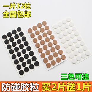 包邮自粘防撞胶粒EVA胶垫衣柜门防碰胶粒家具抽屉消音防撞贴颗粒