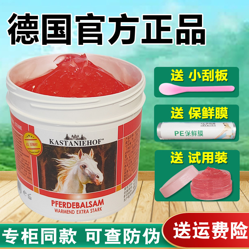 【假一赔十】德国马栗膏官方正品