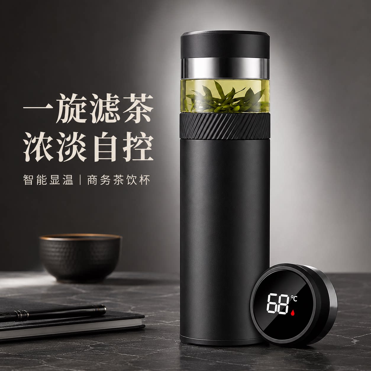 高端智能茶水分离保温杯定制31保冷/保温杯