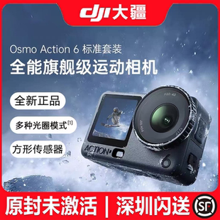 DJ/大疆Osmo Action6/A5pro运动相机A4可变光圈Vlog旅行户外骑行