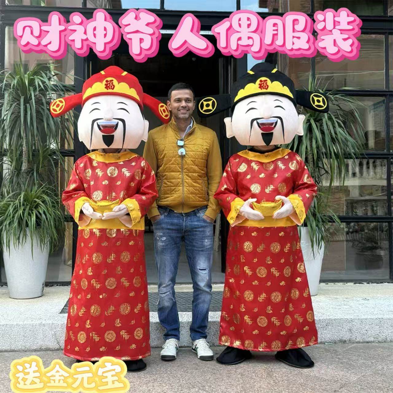 财神爷卡通人偶服装年会衣服