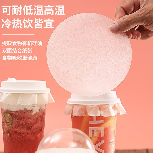 防漏纸封口纸98口径PET杯