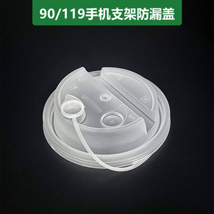一次性注塑杯盖90口径磨砂连体盖外卖打包奶茶杯防漏盖奶茶店专用