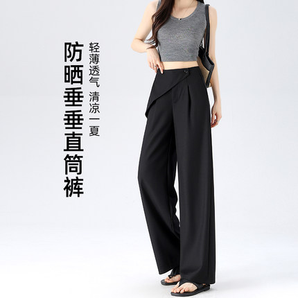 黑色高腰设计感阔腿西装裤女26夏季薄新款新款垂顺屁帘显瘦休闲裤