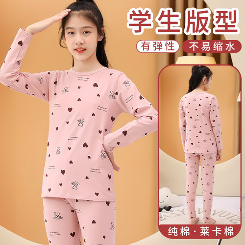 纯棉莱卡棉学生秋衣秋裤保暖内衣