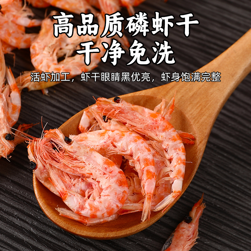 南极磷虾无添加剂淡干磷虾皮