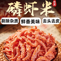 南極磷蝦米磷蝦仁干鱗蝦海米