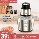 Мясоткой из полушария машины для шлифования домохозяйства. Электрические малые мясотоны пельмени смешивают блюдо для посуды, приготовление чеснока многофункциональные артефакты