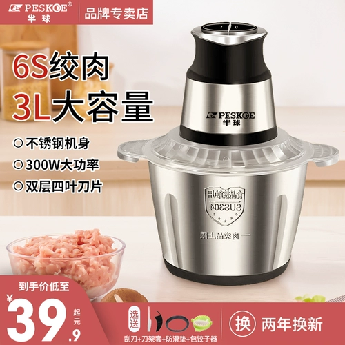 Мясоткой из полушария машины для шлифования домохозяйства. Электрические малые мясотоны пельмени смешивают блюдо для посуды, приготовление чеснока многофункциональные артефакты