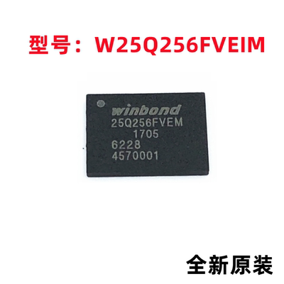 W25Q256FVEIM 华邦 256M 串口闪存 spi flash 存储器芯片 WSON-8
