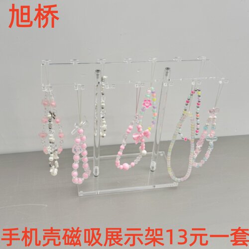 透明亚克力手机链展示架