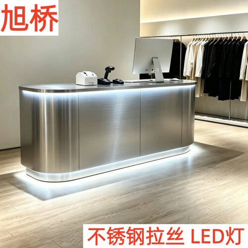 简约不锈钢LED迎宾收银前台