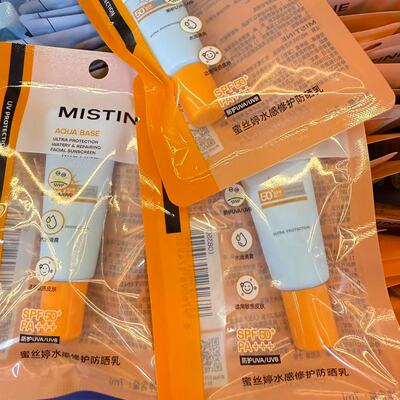 Mistine蜜丝婷小黄帽防晒霜乳隔离7ml男女防紫外线面部户外学生