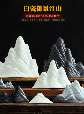 陶瓷假山鱼缸造景微景观摆件盆景装饰白瓷山峰玄关客厅装饰装饰品